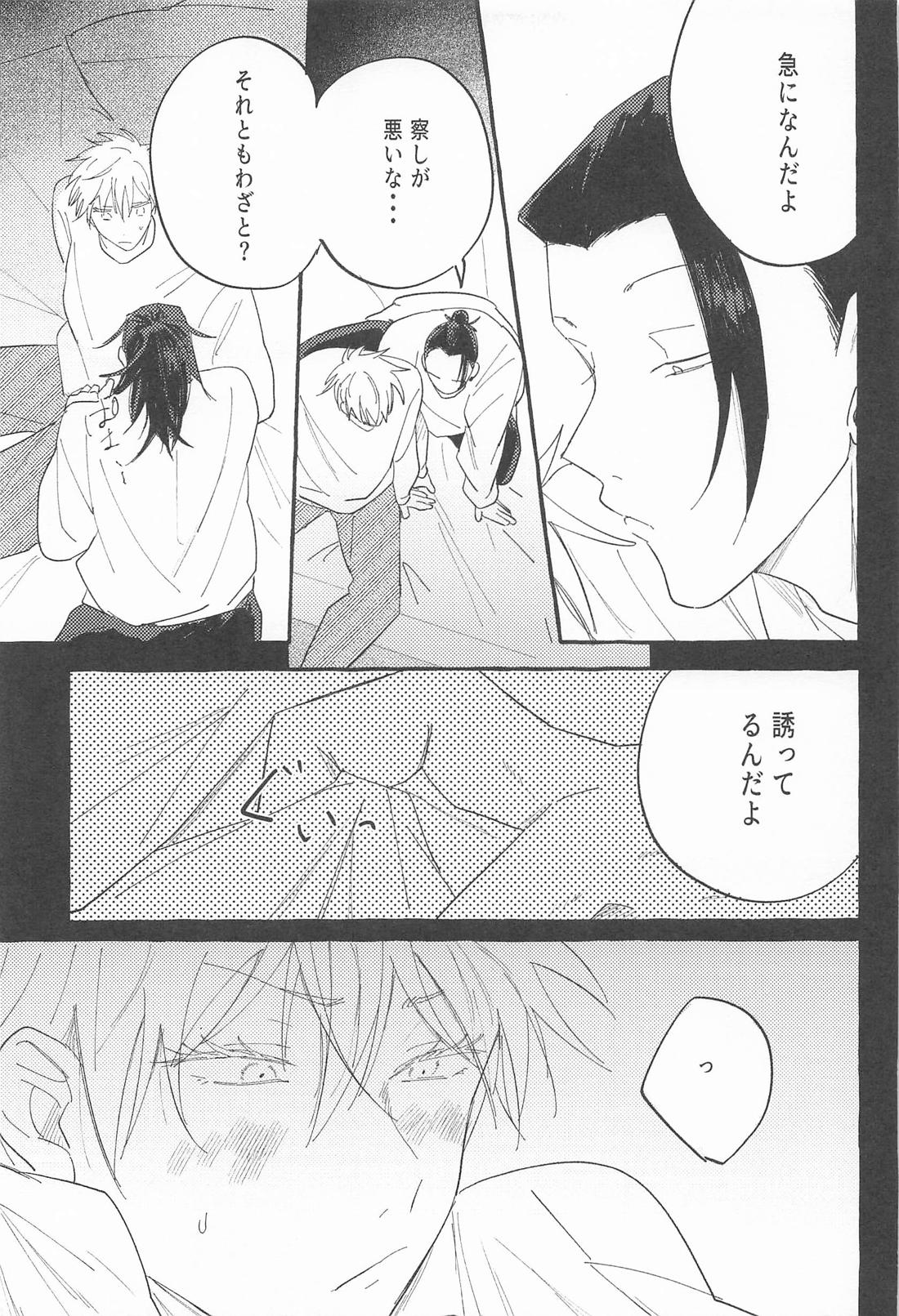 ままならなくて構わない 13ページ