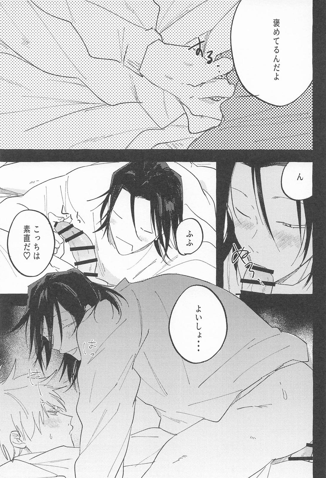 ままならなくて構わない 15ページ
