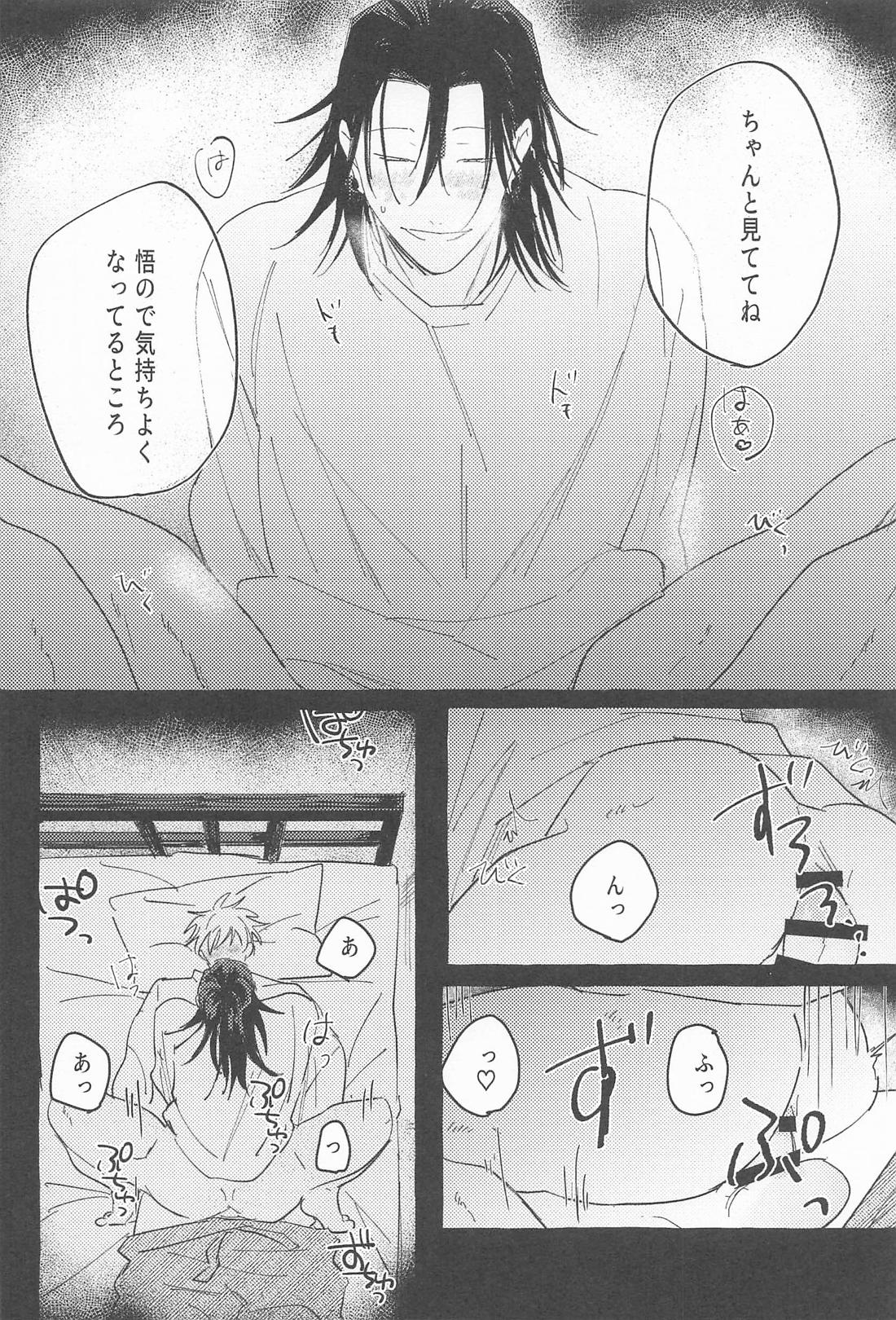 ままならなくて構わない 16ページ