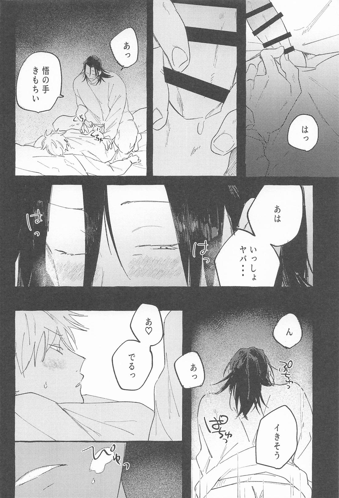 ままならなくて構わない 18ページ
