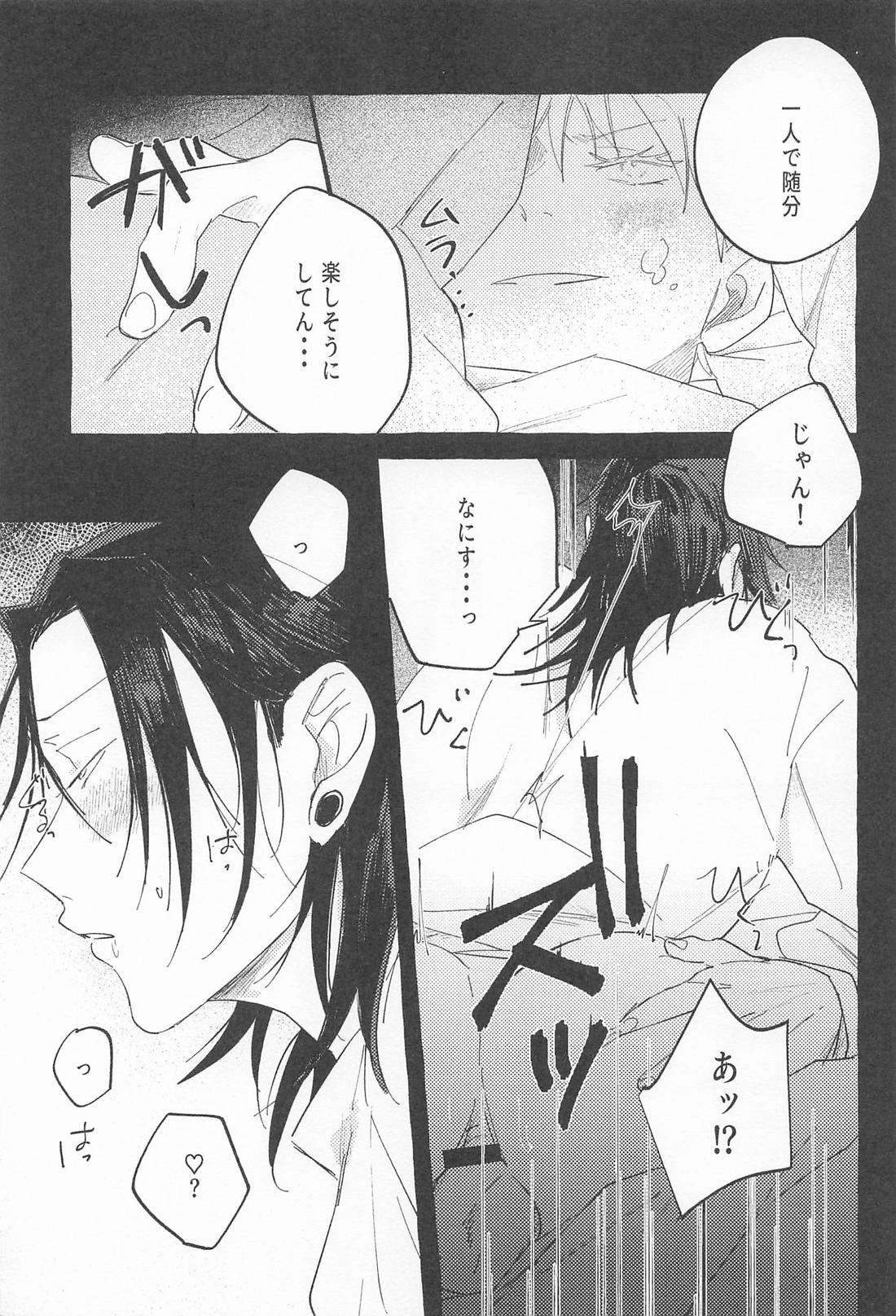 ままならなくて構わない 19ページ