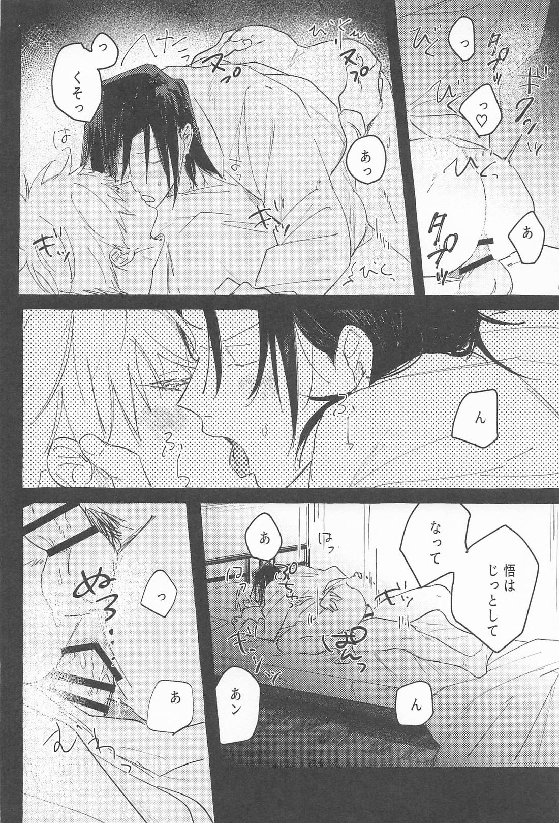 ままならなくて構わない 20ページ