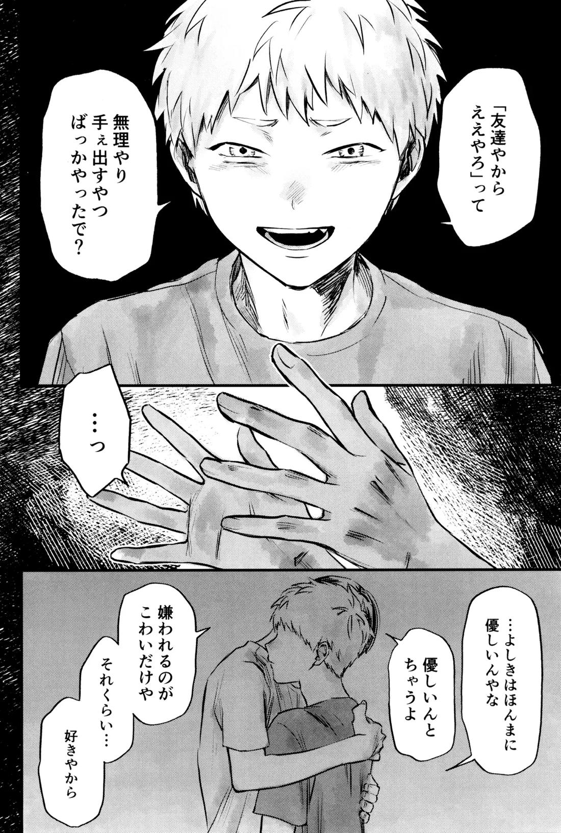 学窓のラナンキュラス 32ページ