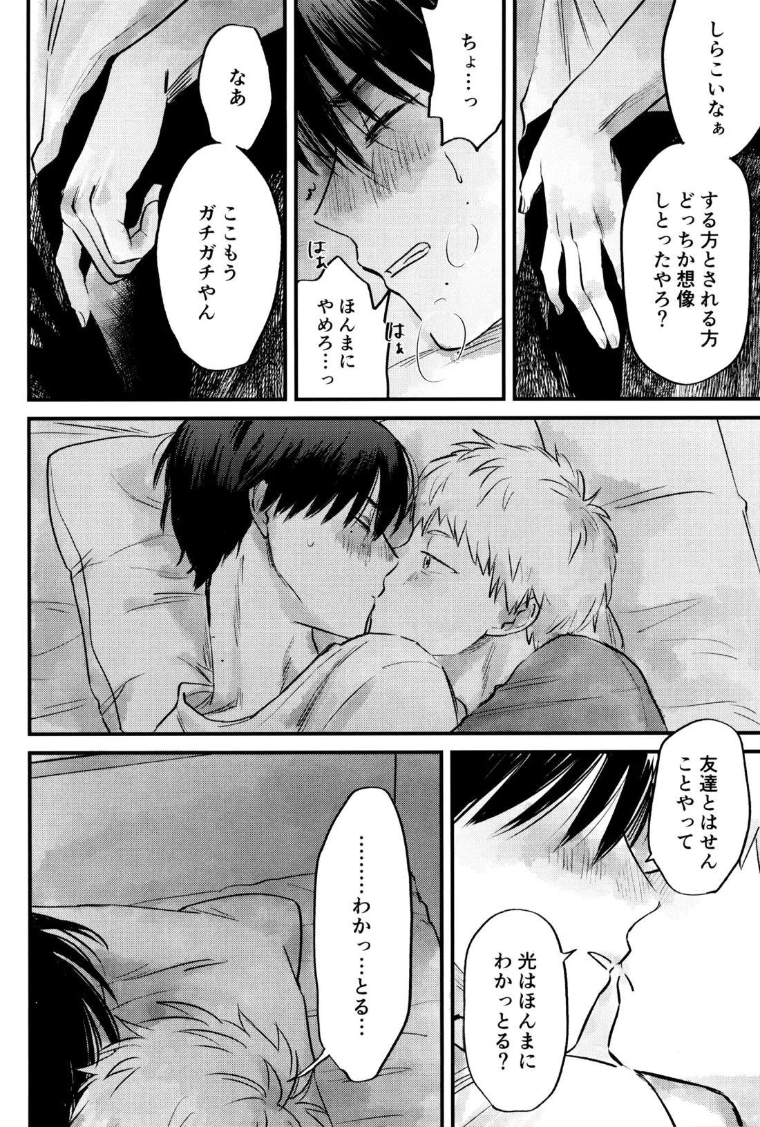 学窓のラナンキュラス 36ページ