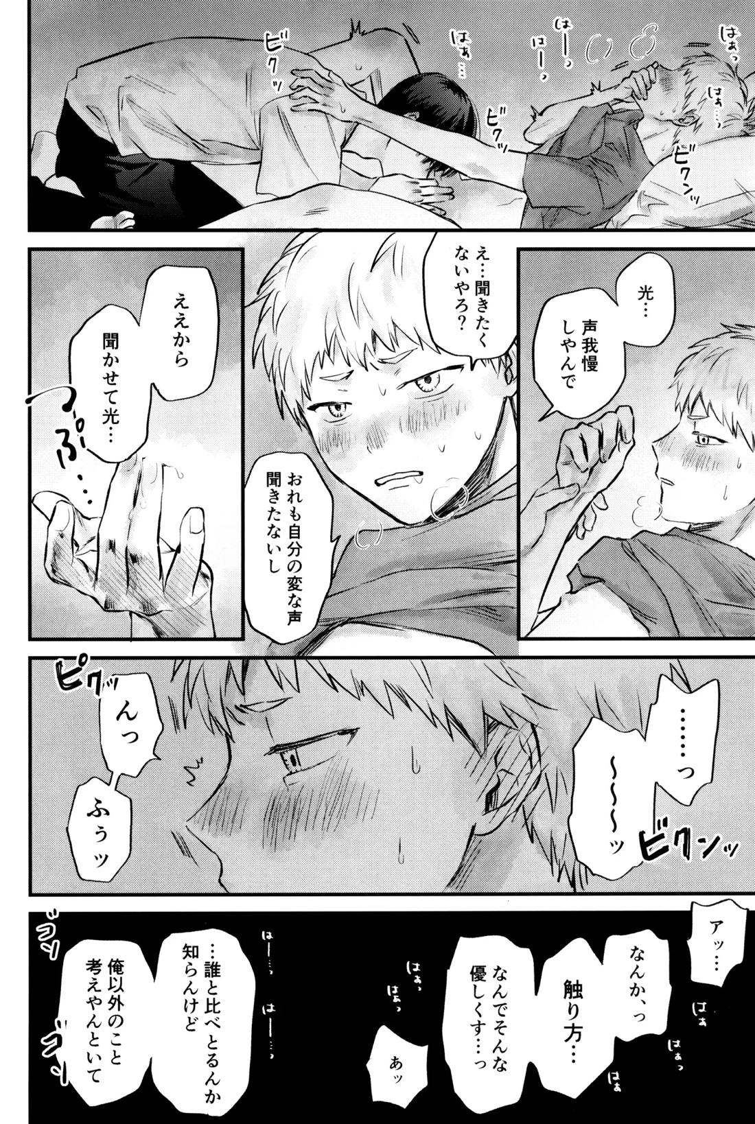 学窓のラナンキュラス 40ページ