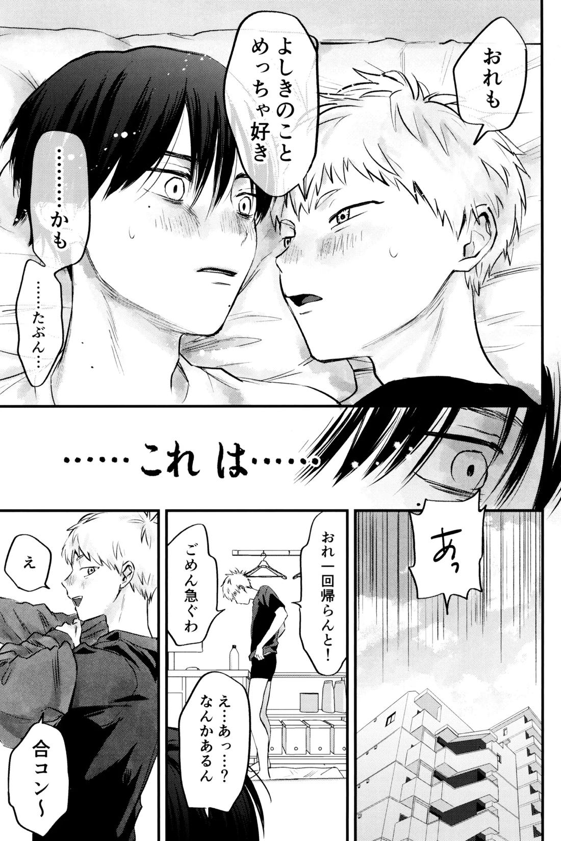 学窓のラナンキュラス 45ページ