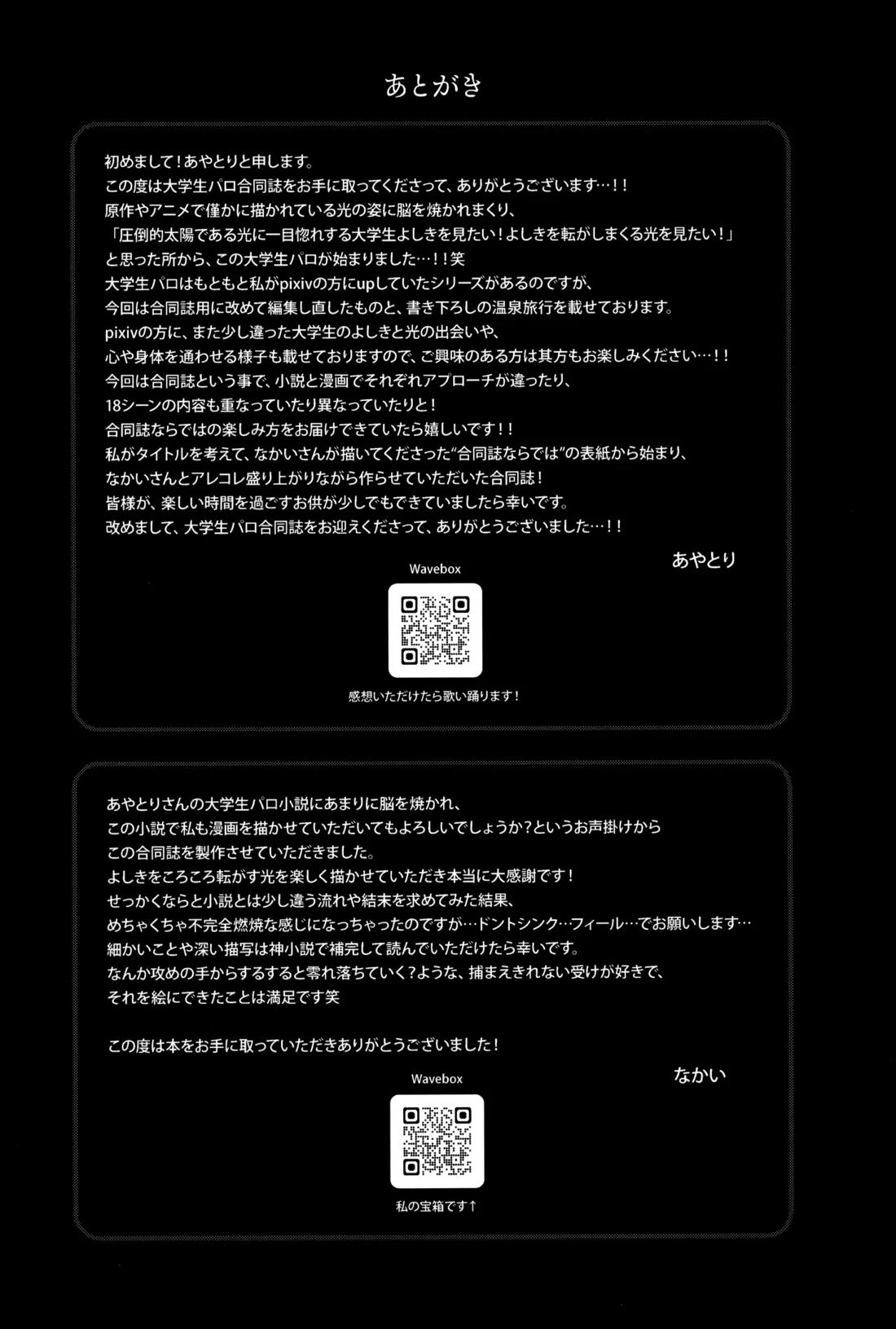 学窓のラナンキュラス 48ページ