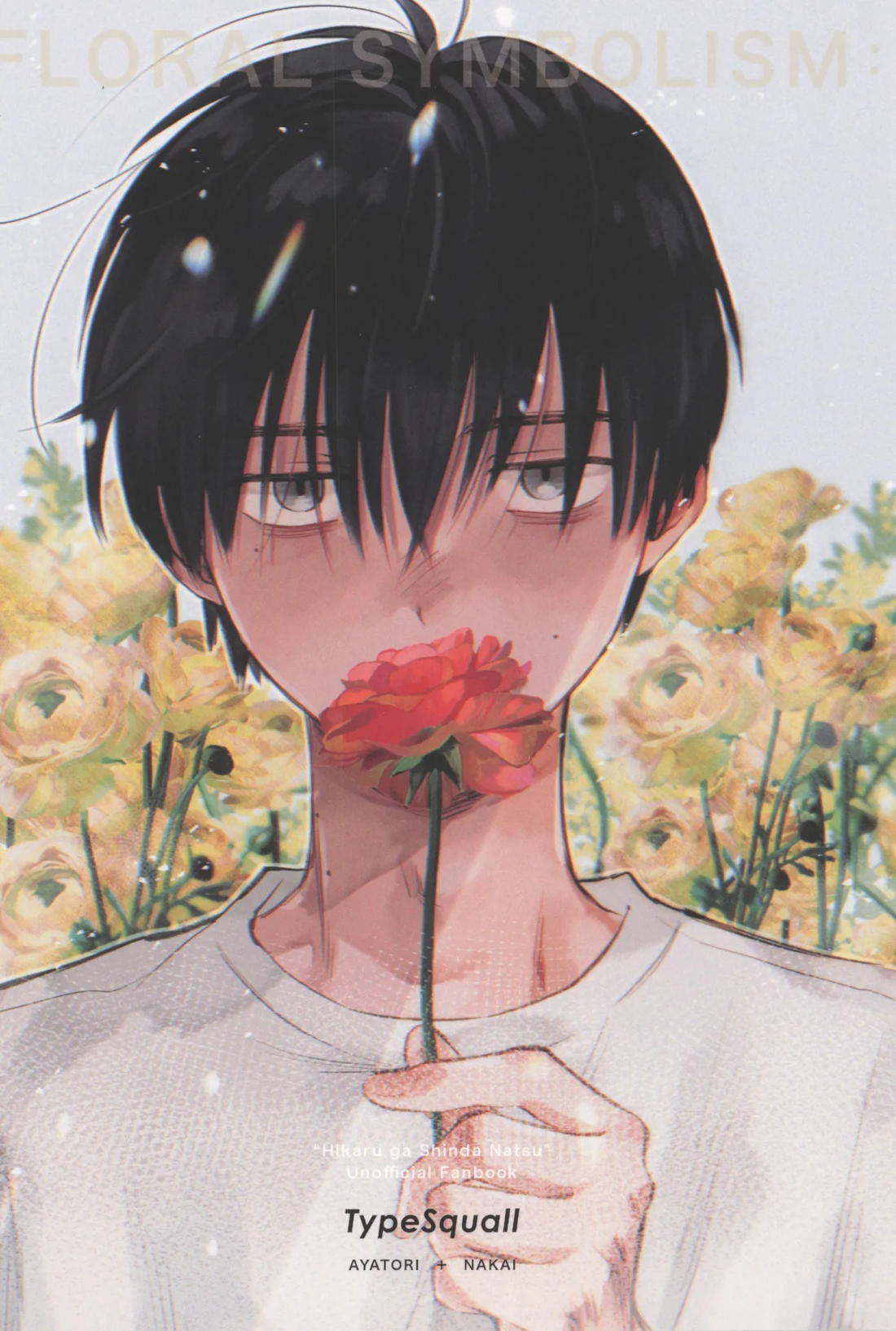 学窓のラナンキュラス 50ページ