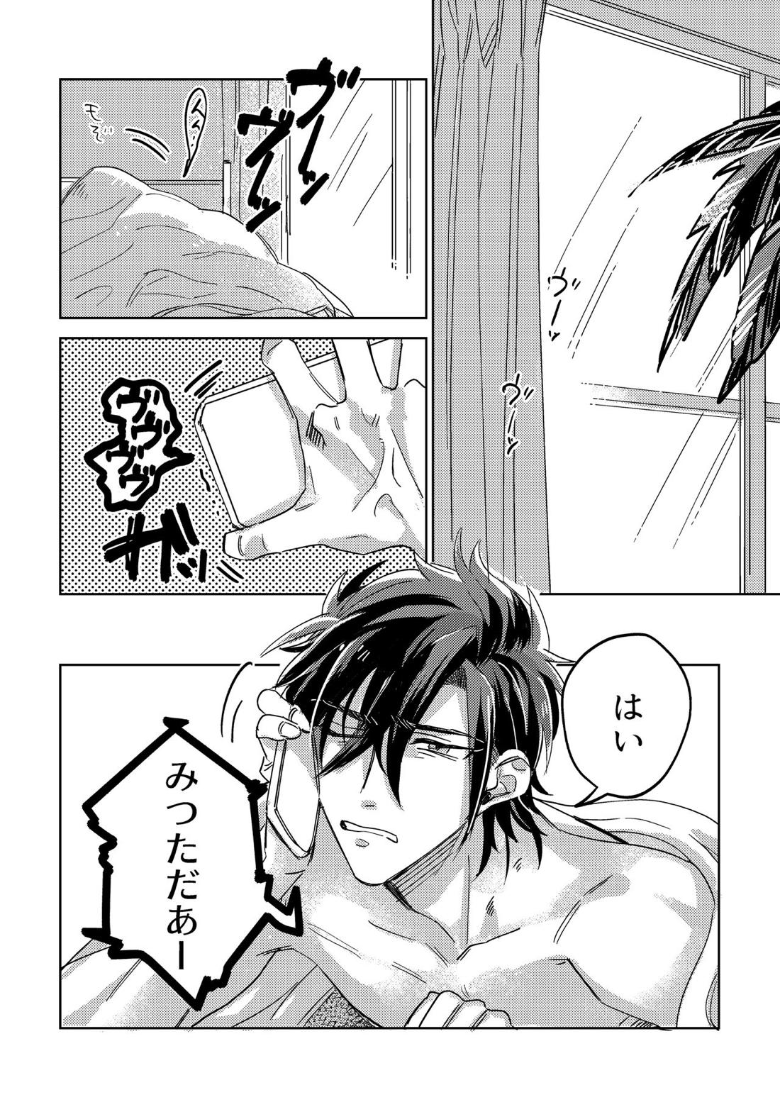 たまには連絡ちょうだいね。 30ページ