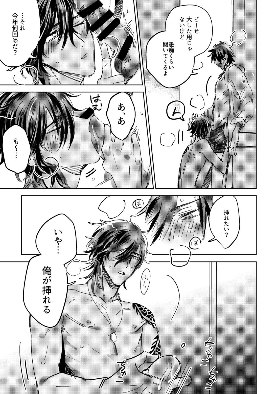 たまには連絡ちょうだいね。 33ページ