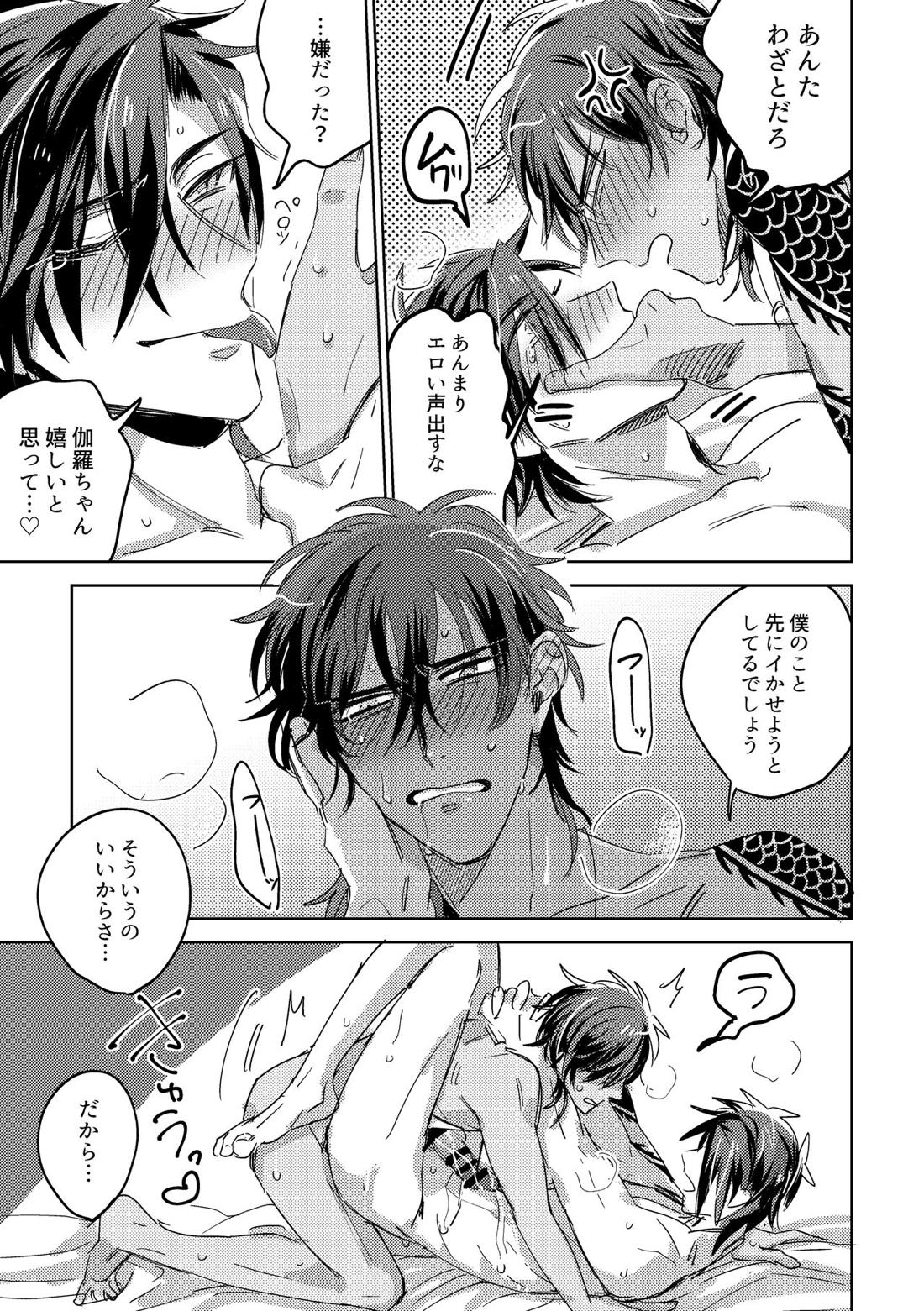たまには連絡ちょうだいね。 37ページ