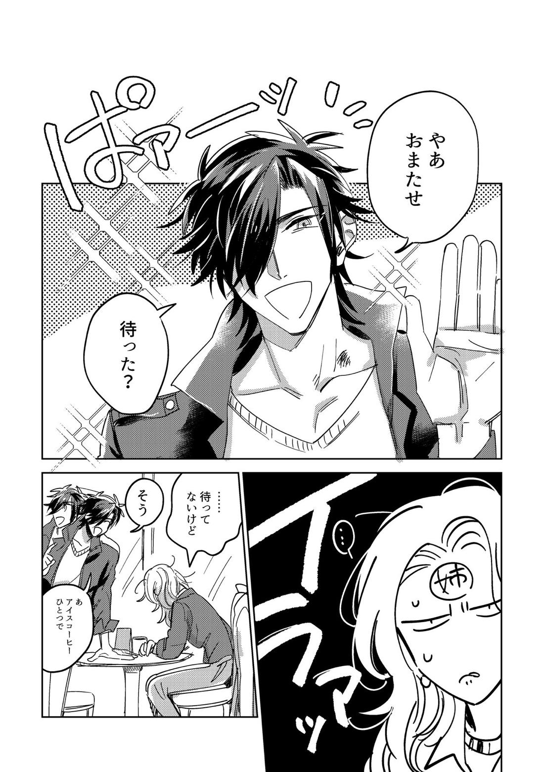 たまには連絡ちょうだいね。 39ページ