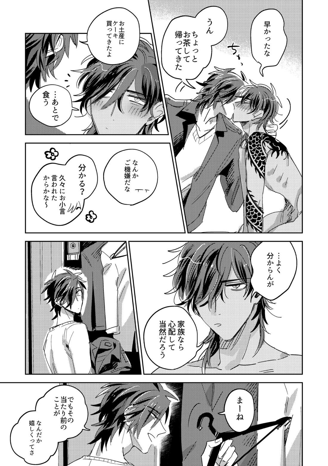 たまには連絡ちょうだいね。 43ページ