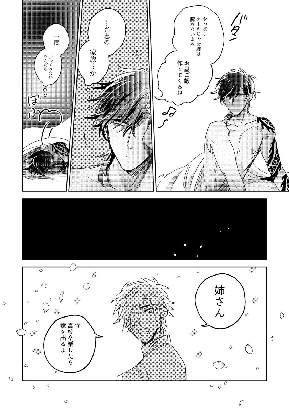 たまには連絡ちょうだいね。 44ページ