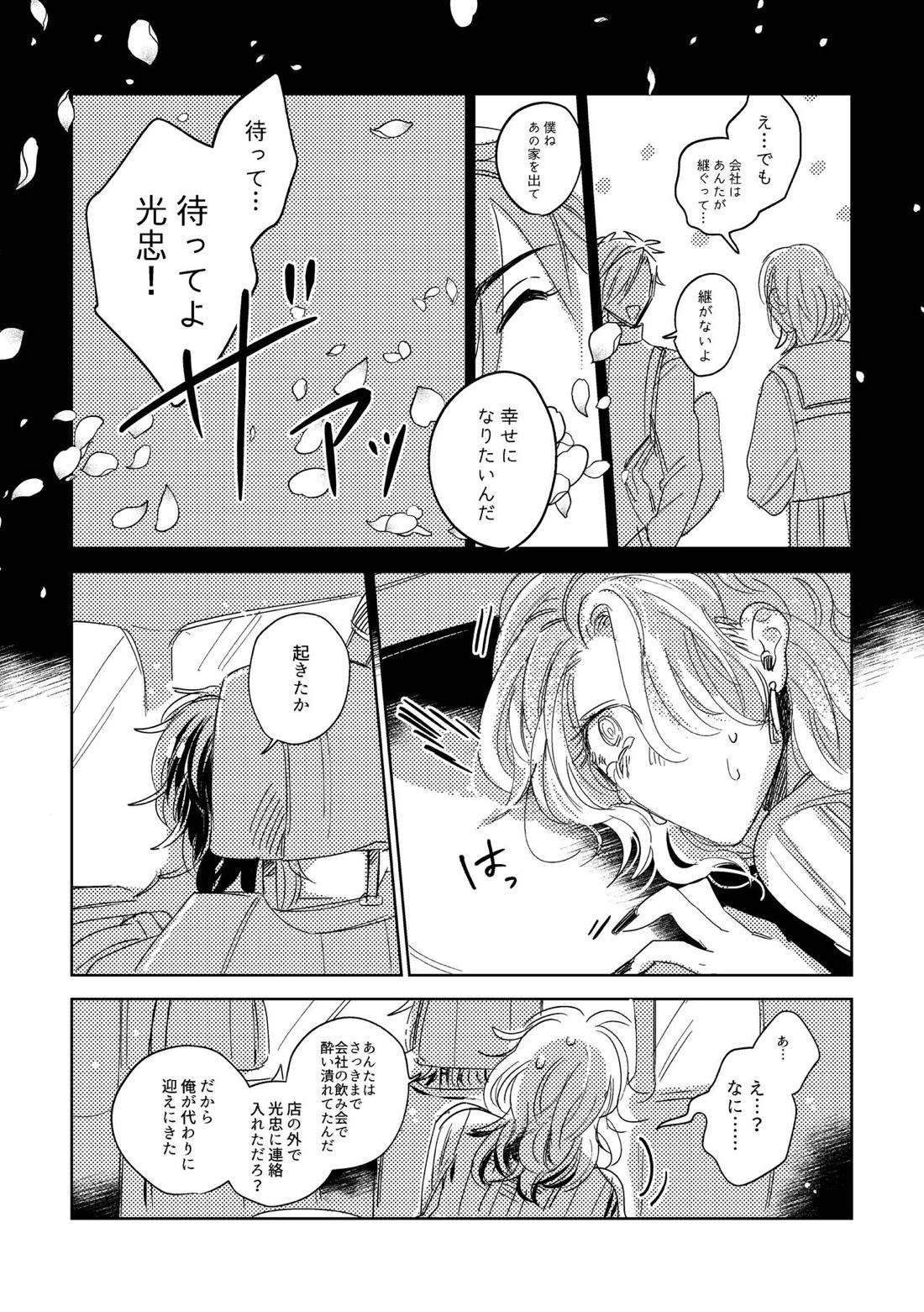 たまには連絡ちょうだいね。 45ページ