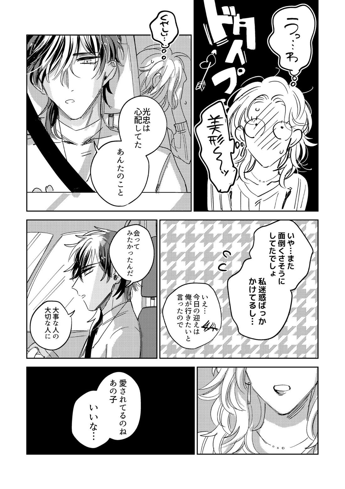 たまには連絡ちょうだいね。 47ページ