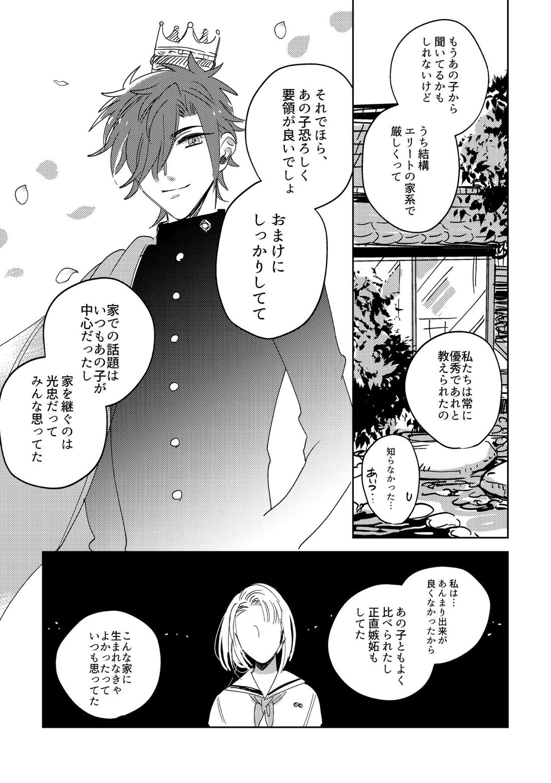 たまには連絡ちょうだいね。 49ページ