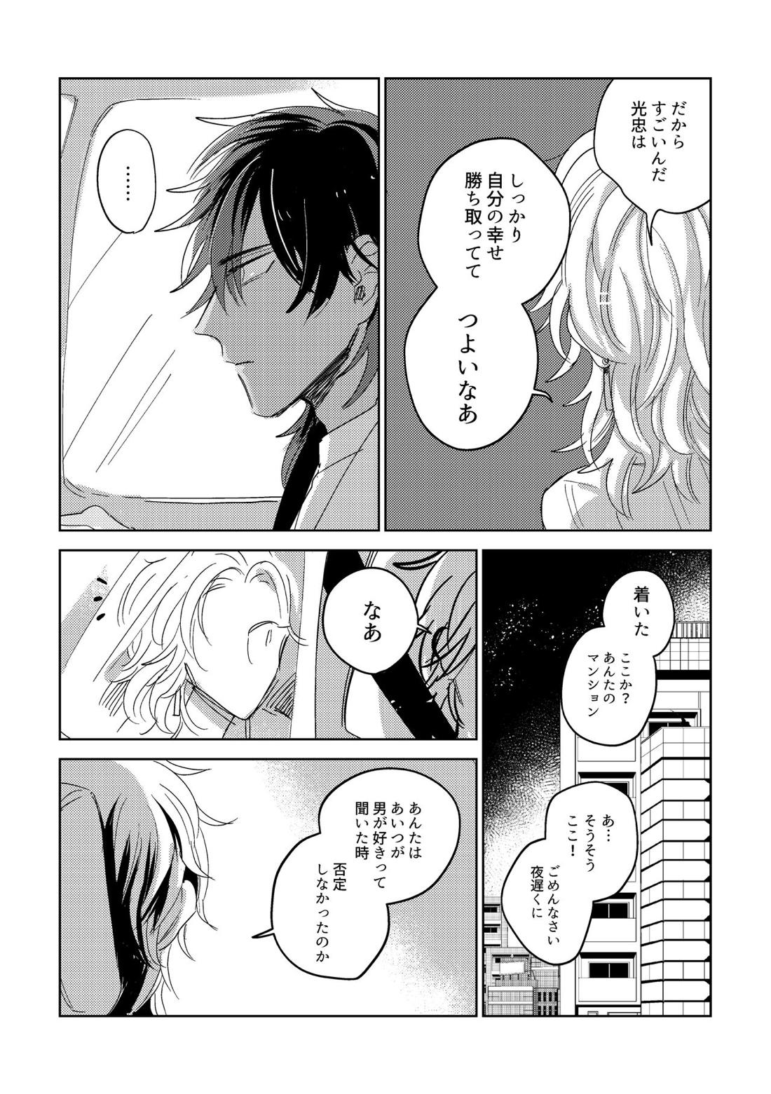 たまには連絡ちょうだいね。 51ページ