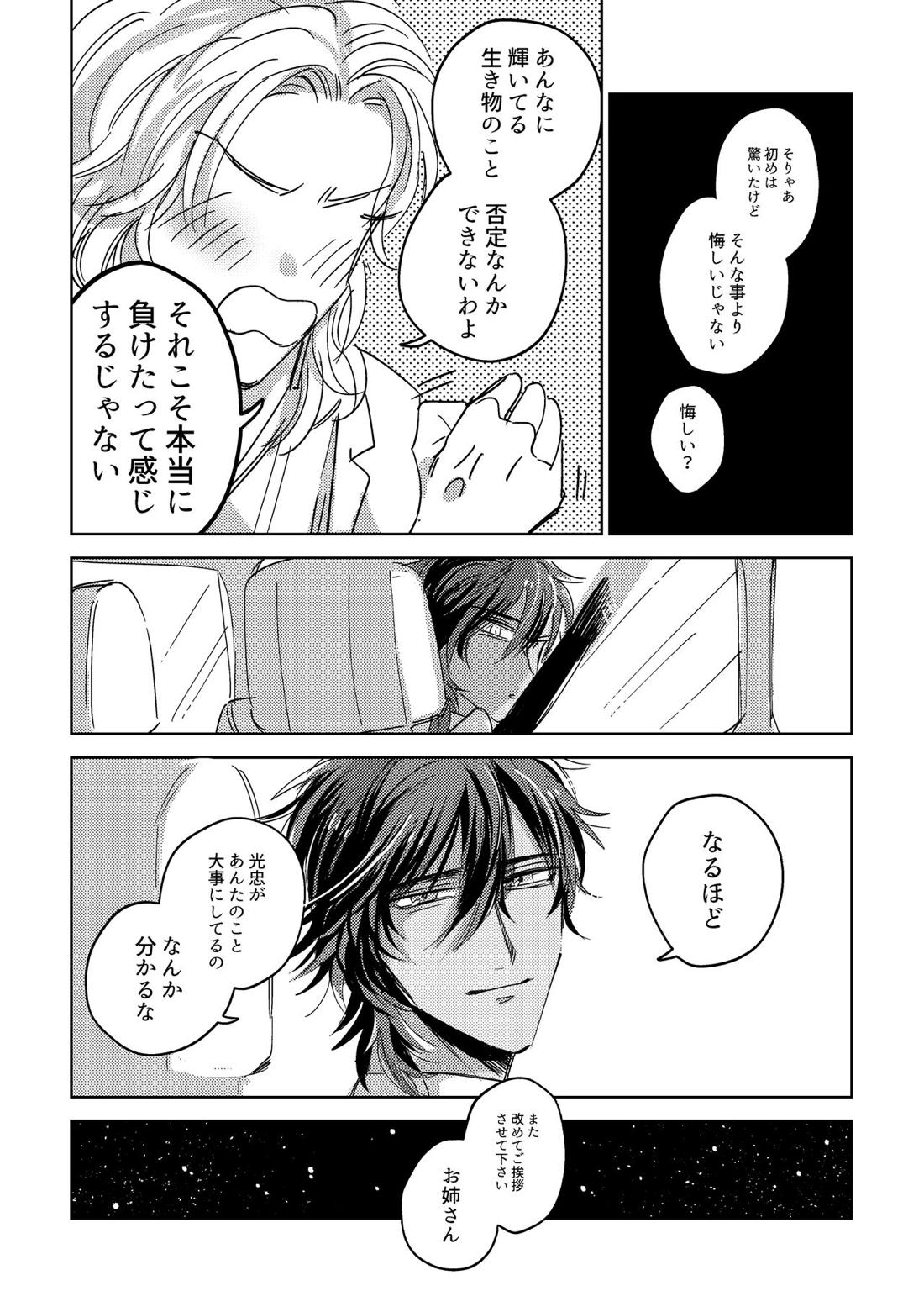 たまには連絡ちょうだいね。 52ページ
