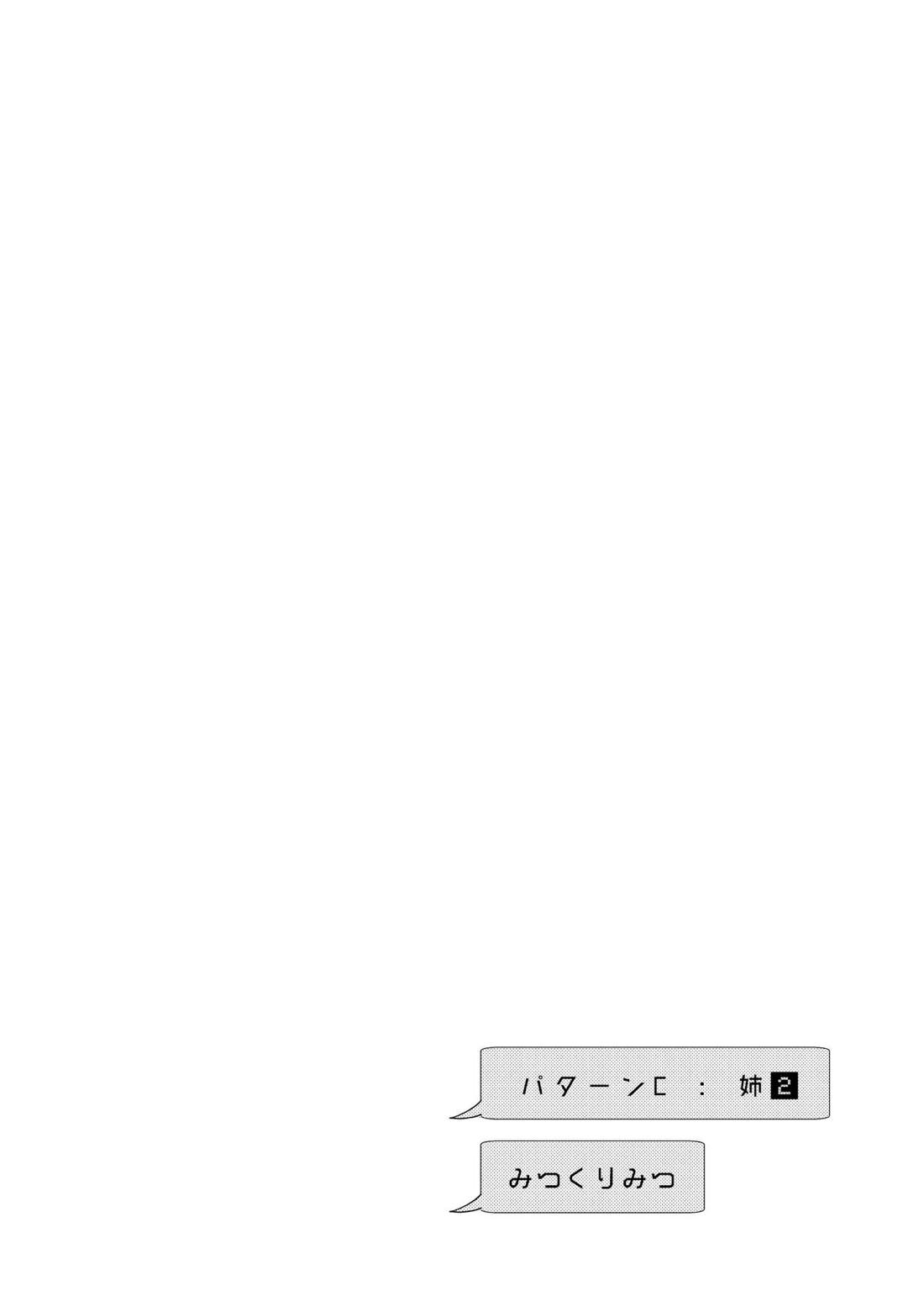 たまには連絡ちょうだいね。 56ページ