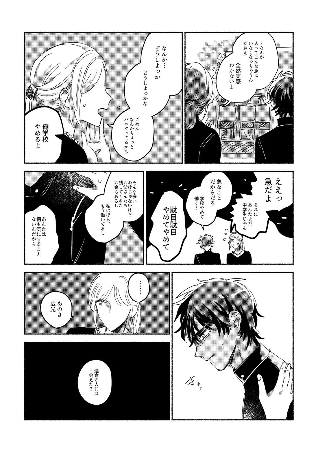 たまには連絡ちょうだいね。 59ページ