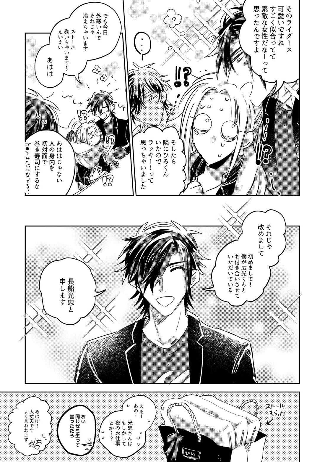 たまには連絡ちょうだいね。 63ページ