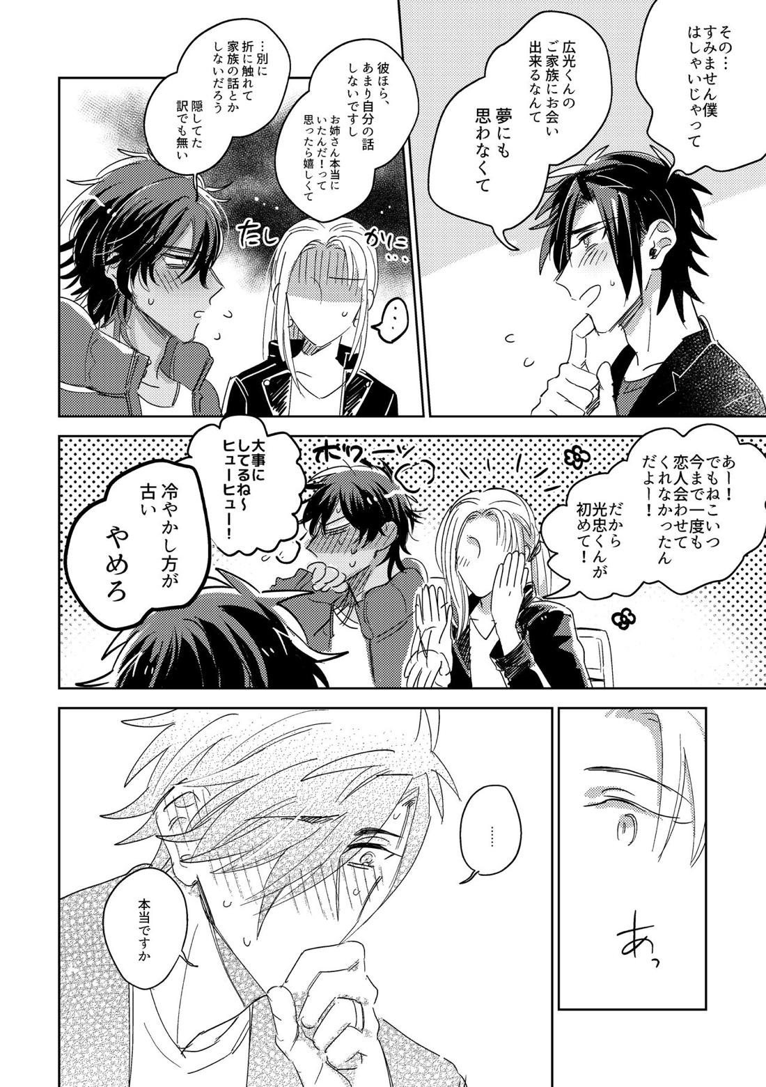 たまには連絡ちょうだいね。 64ページ