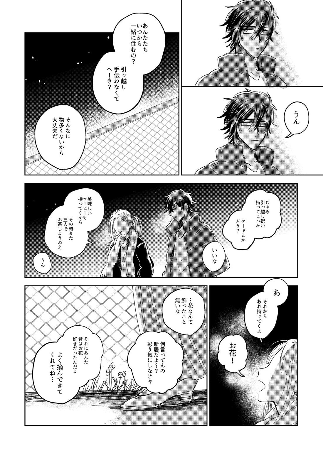たまには連絡ちょうだいね。 66ページ