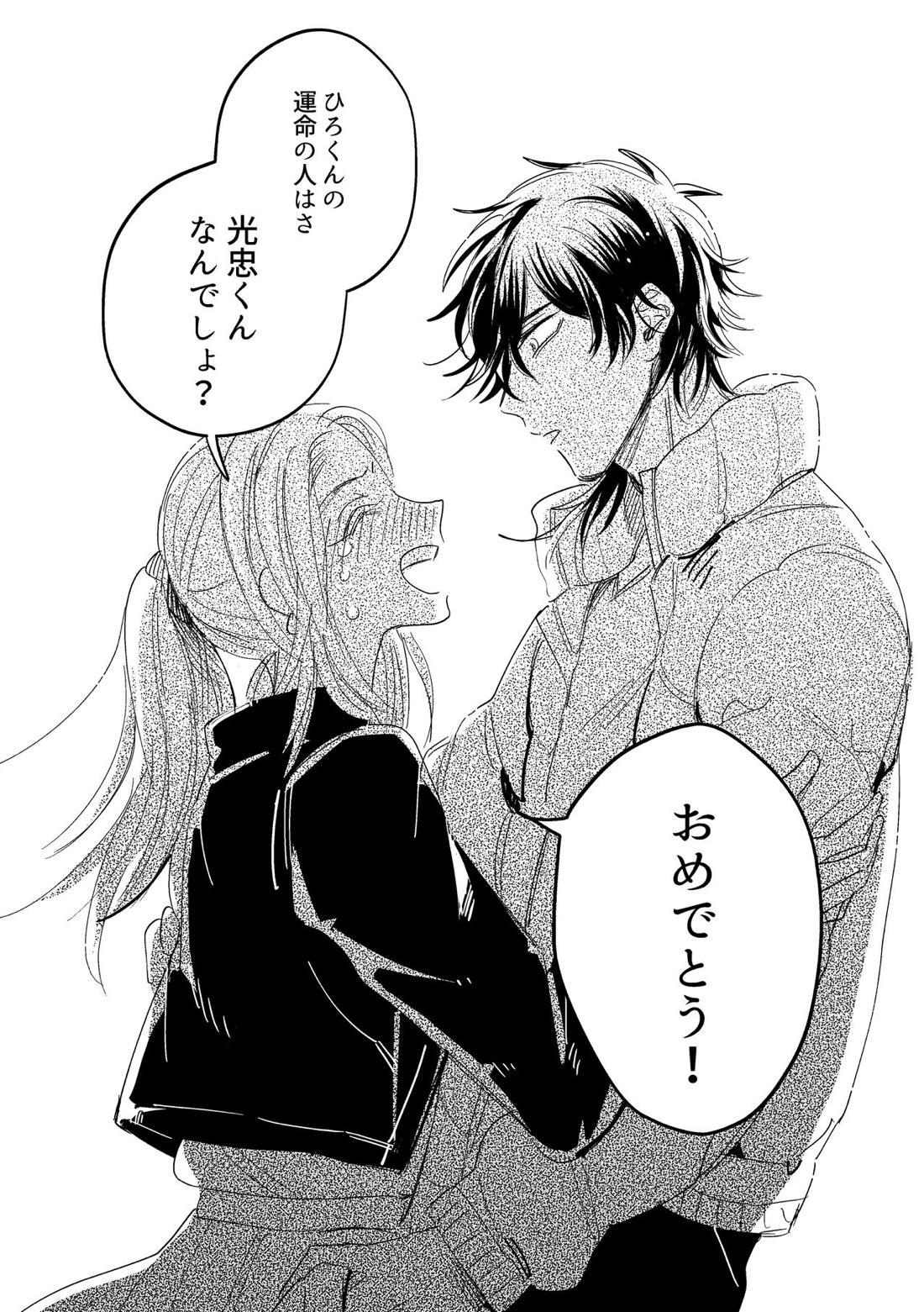 たまには連絡ちょうだいね。 71ページ