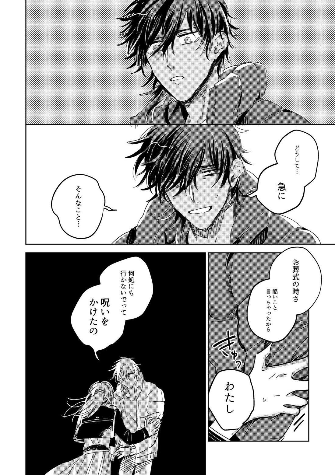 たまには連絡ちょうだいね。 72ページ