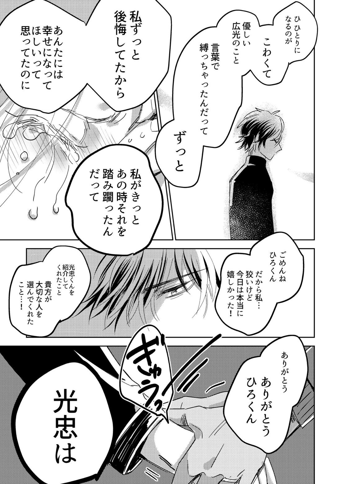 たまには連絡ちょうだいね。 73ページ