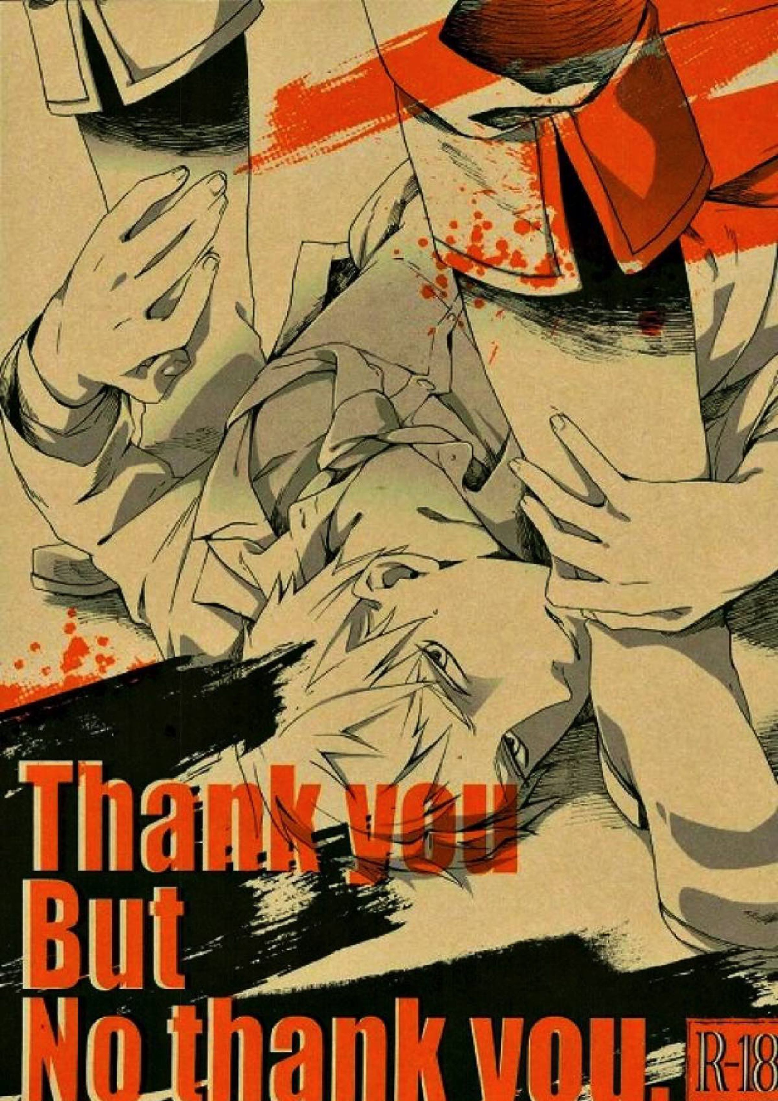Thank you But No thank you. 1ページ
