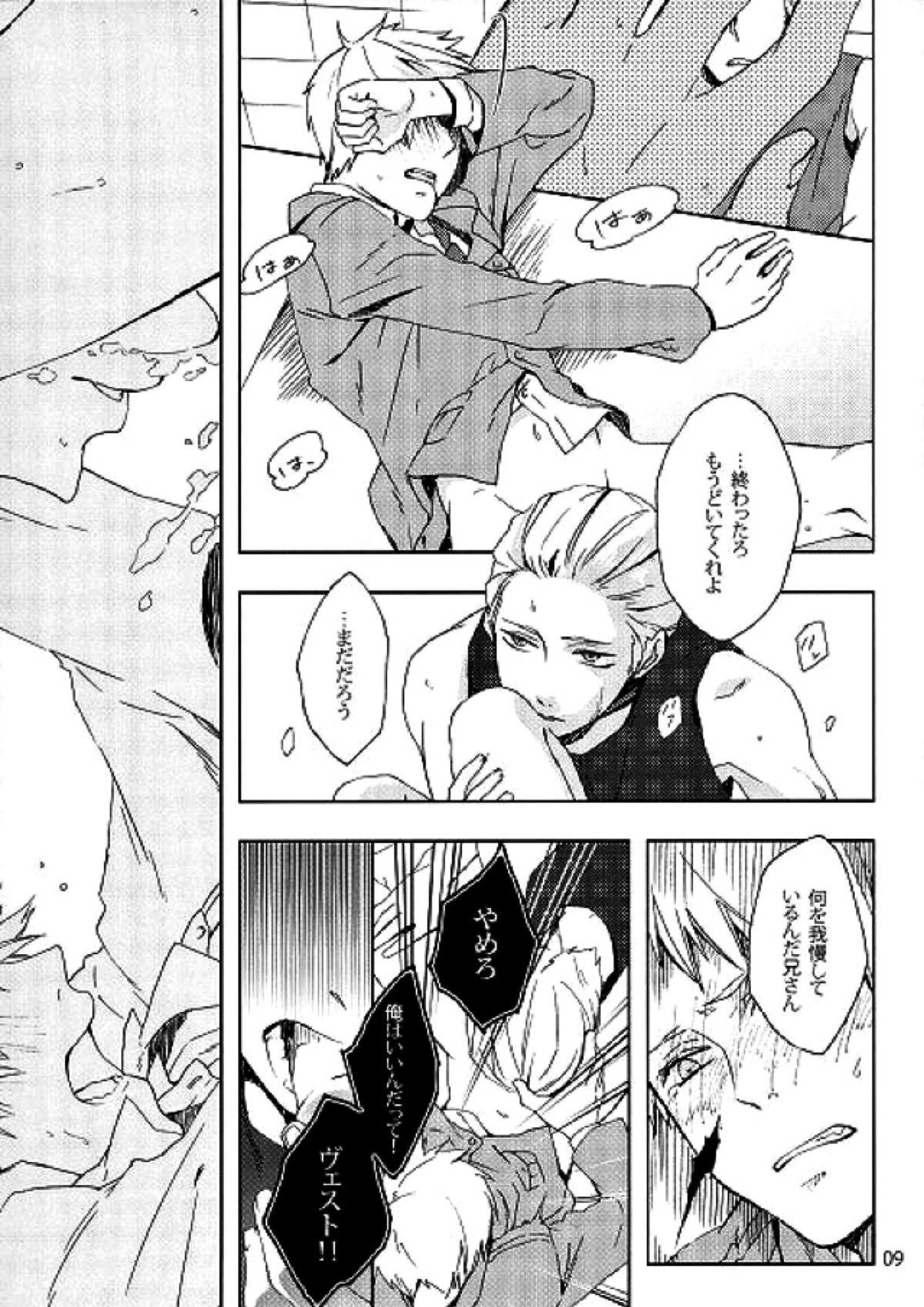 Thank you But No thank you. 8ページ