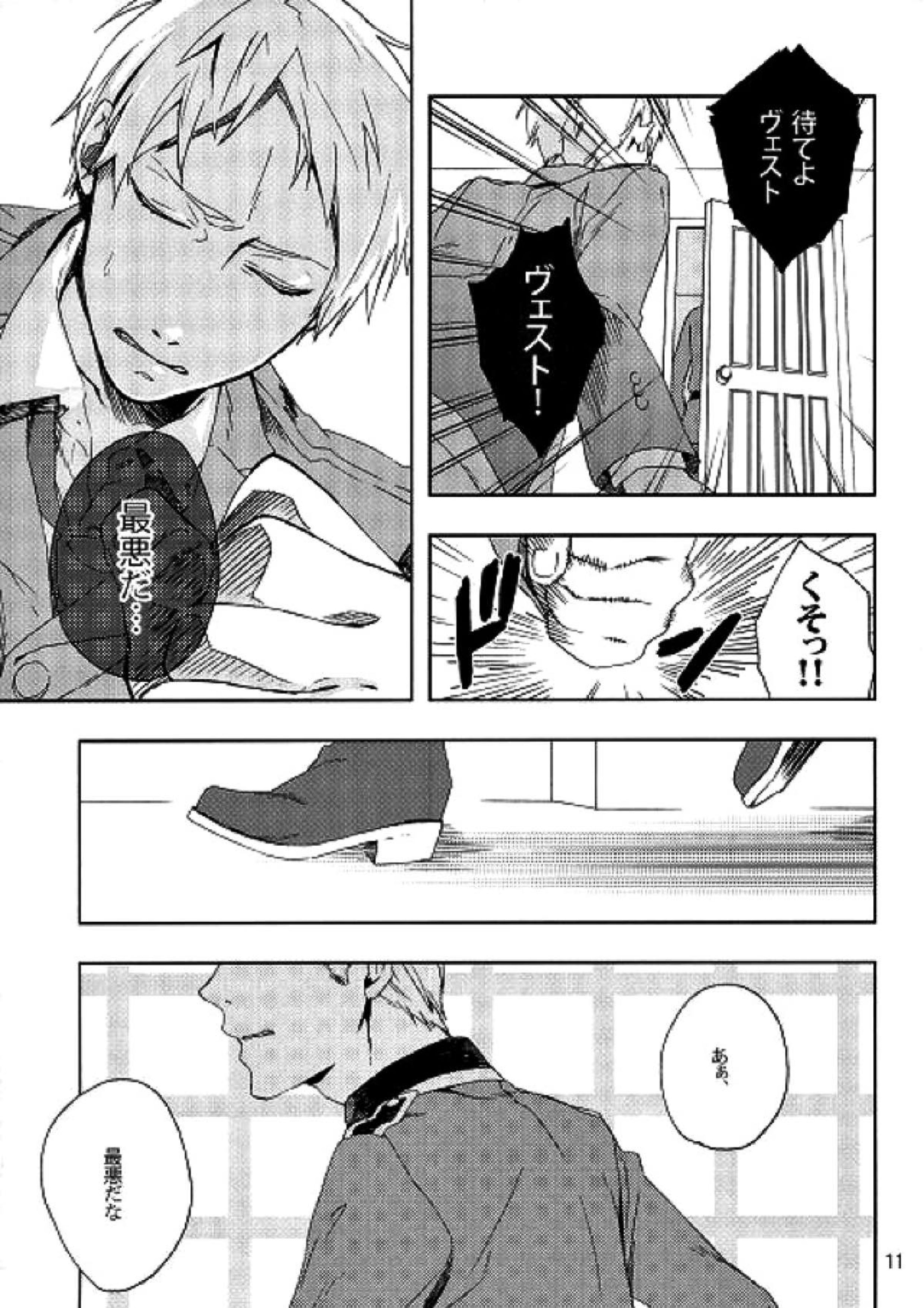 Thank you But No thank you. 10ページ