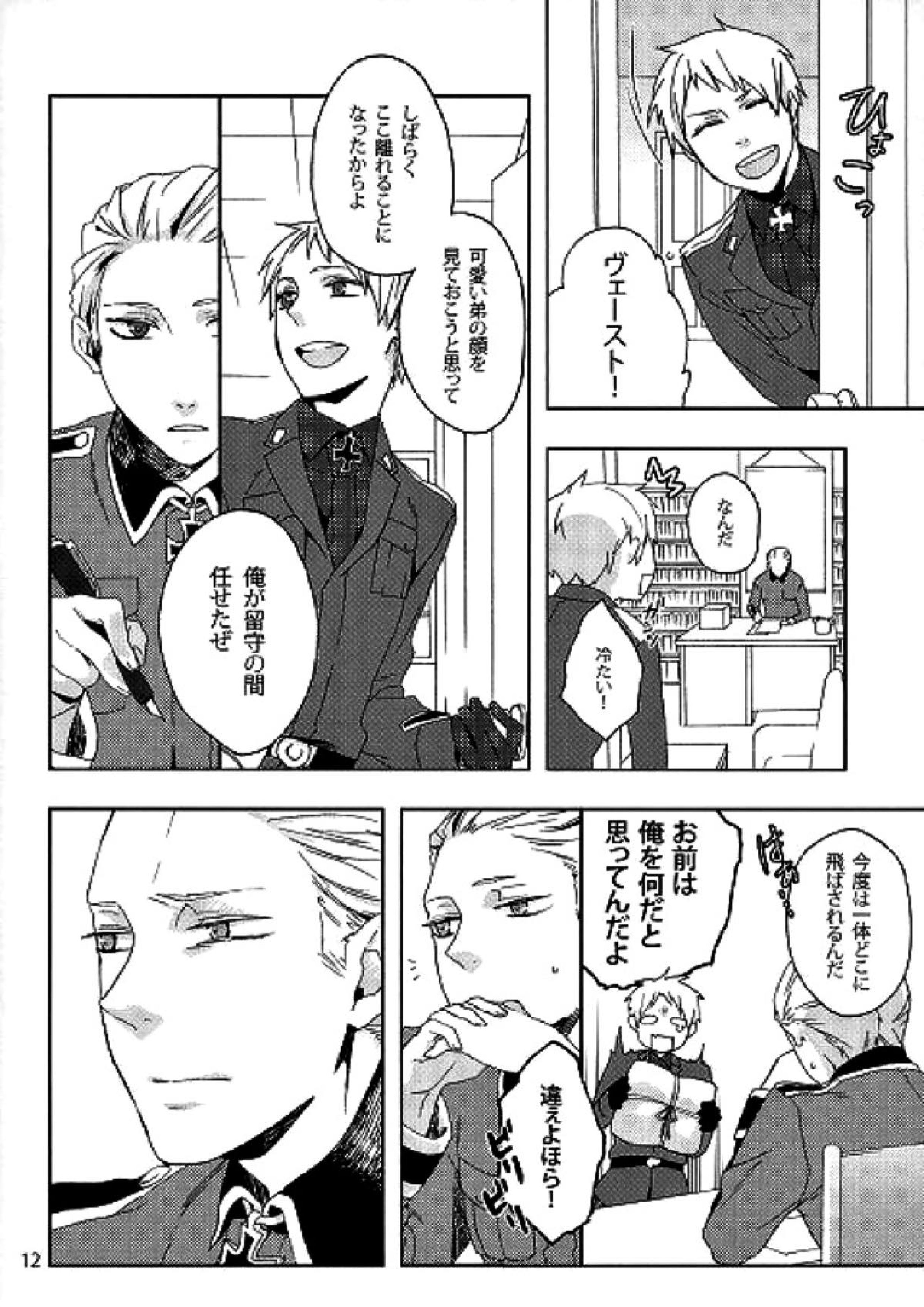 Thank you But No thank you. 11ページ