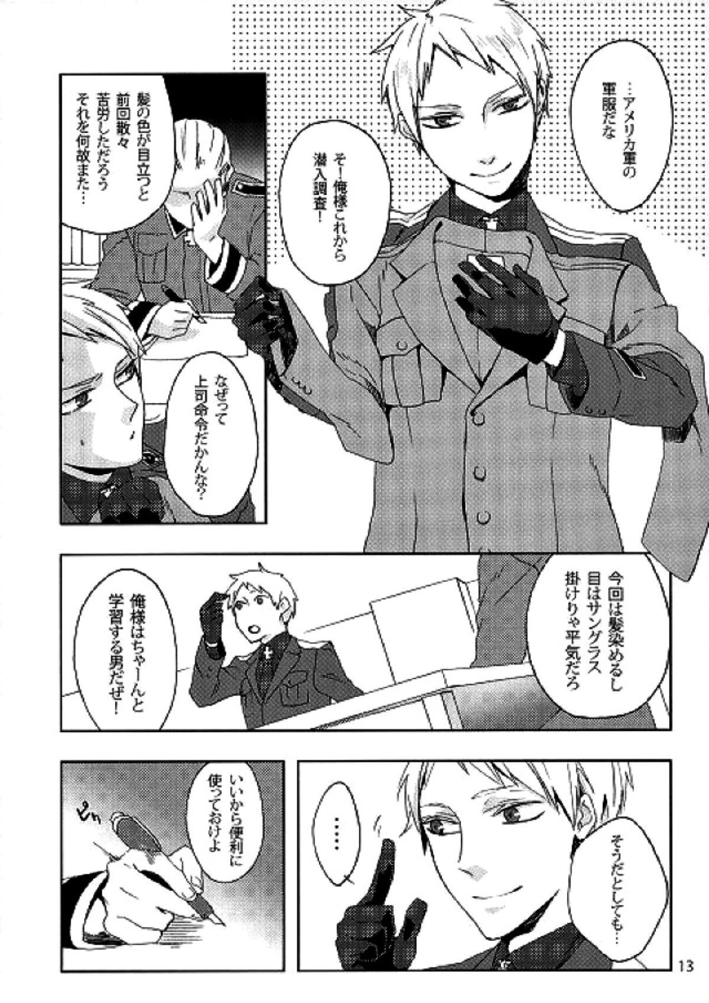 Thank you But No thank you. 12ページ