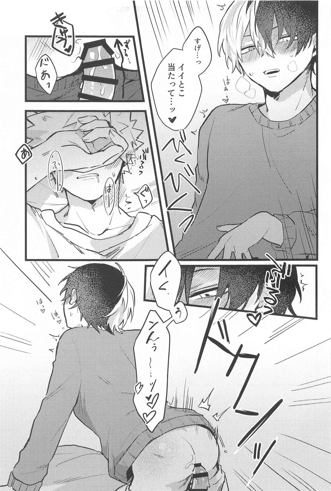 メロウ・ルビー・ポイズン 14ページ
