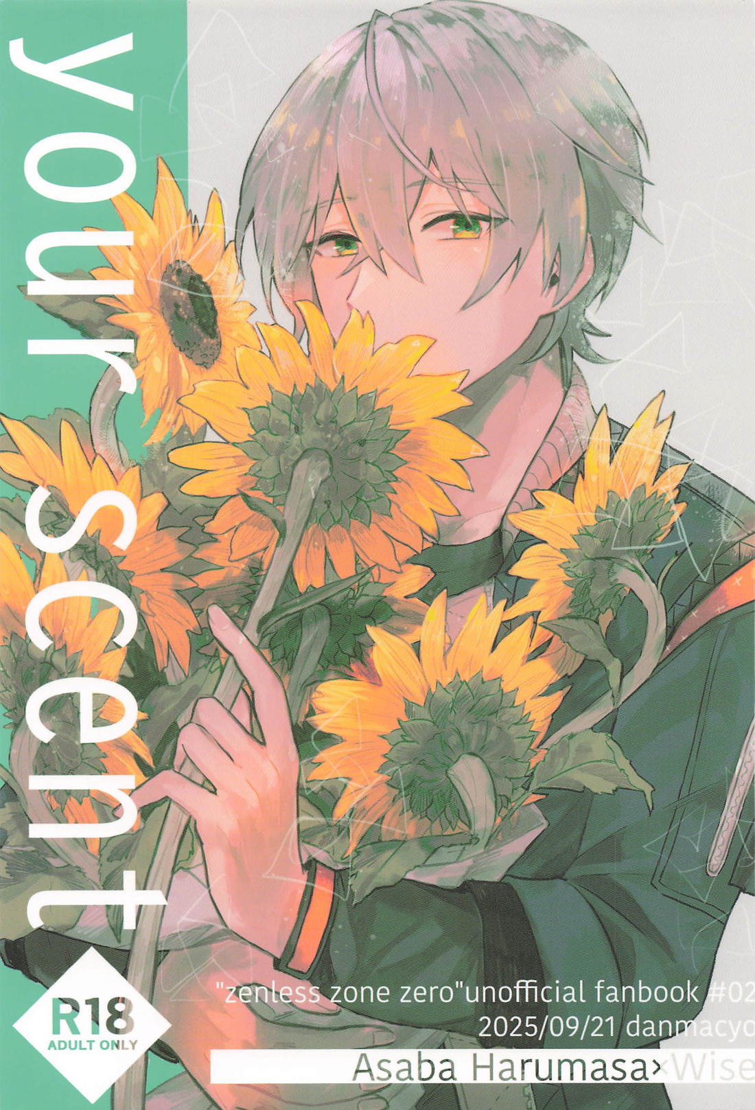 your scent 1ページ