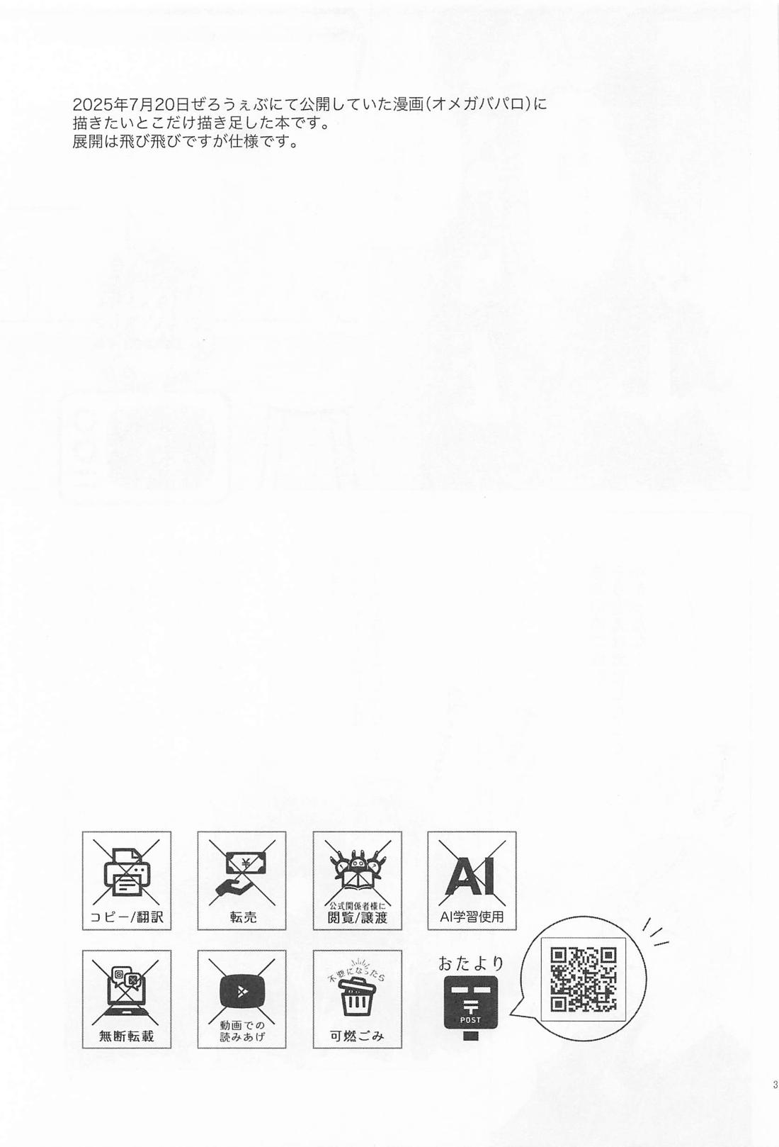 your scent 2ページ