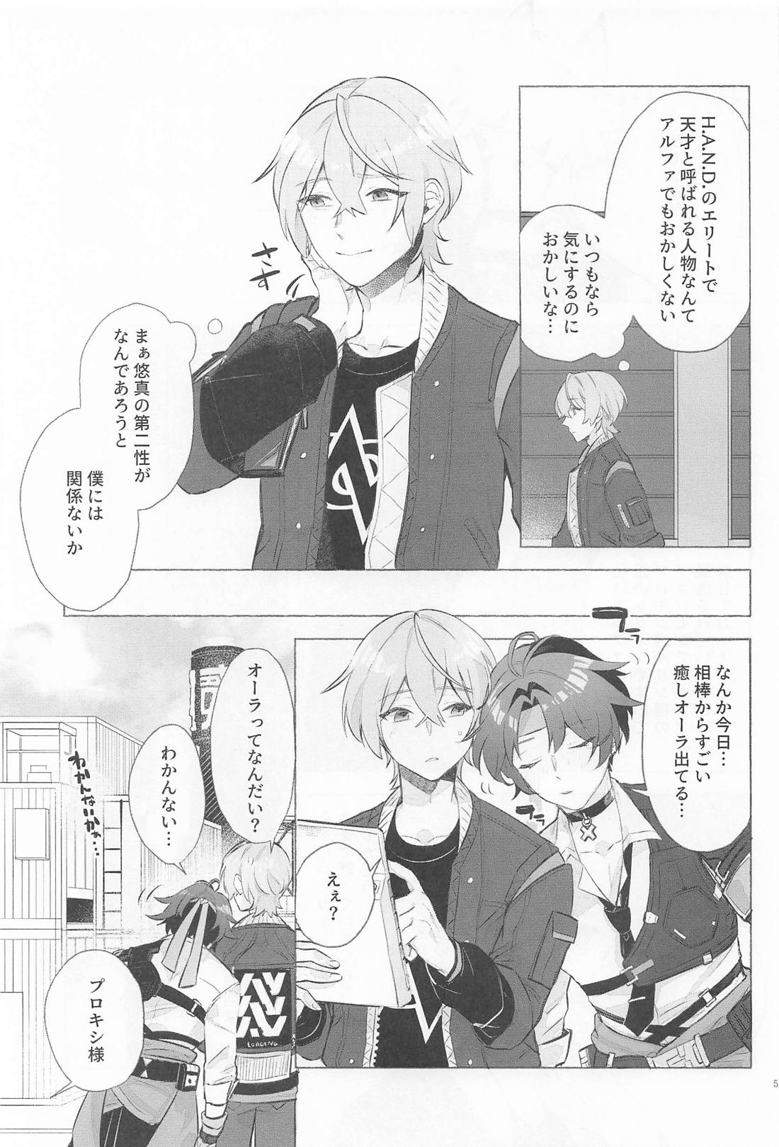 your scent 4ページ