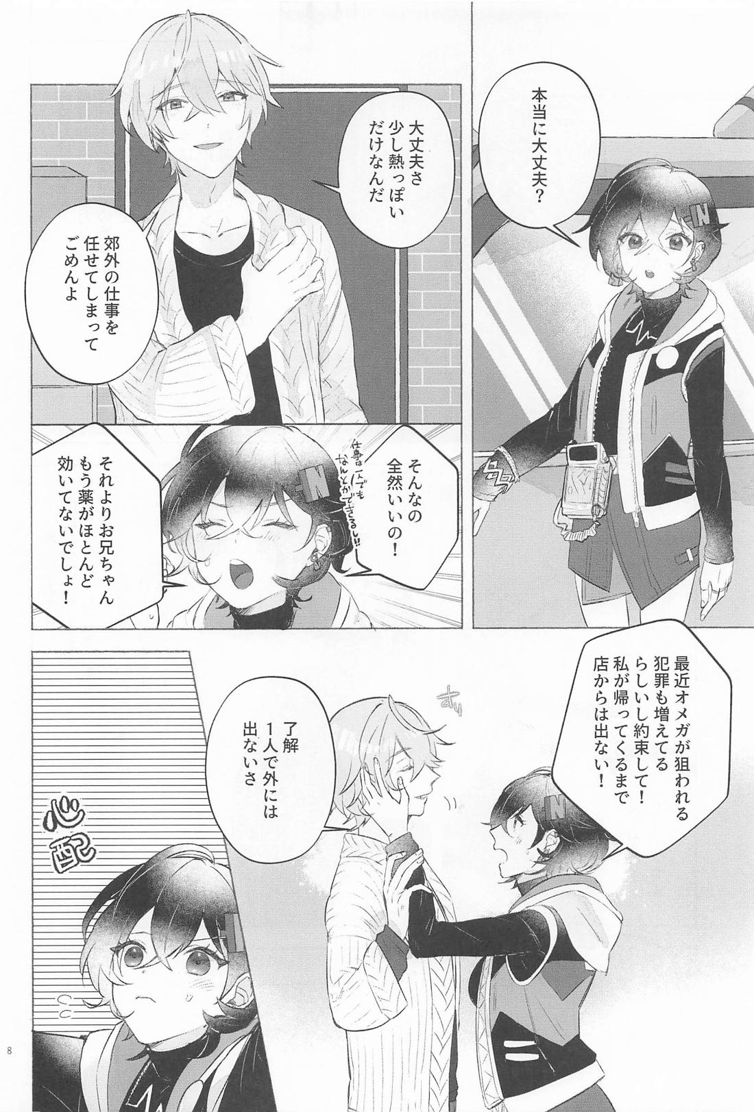 your scent 7ページ