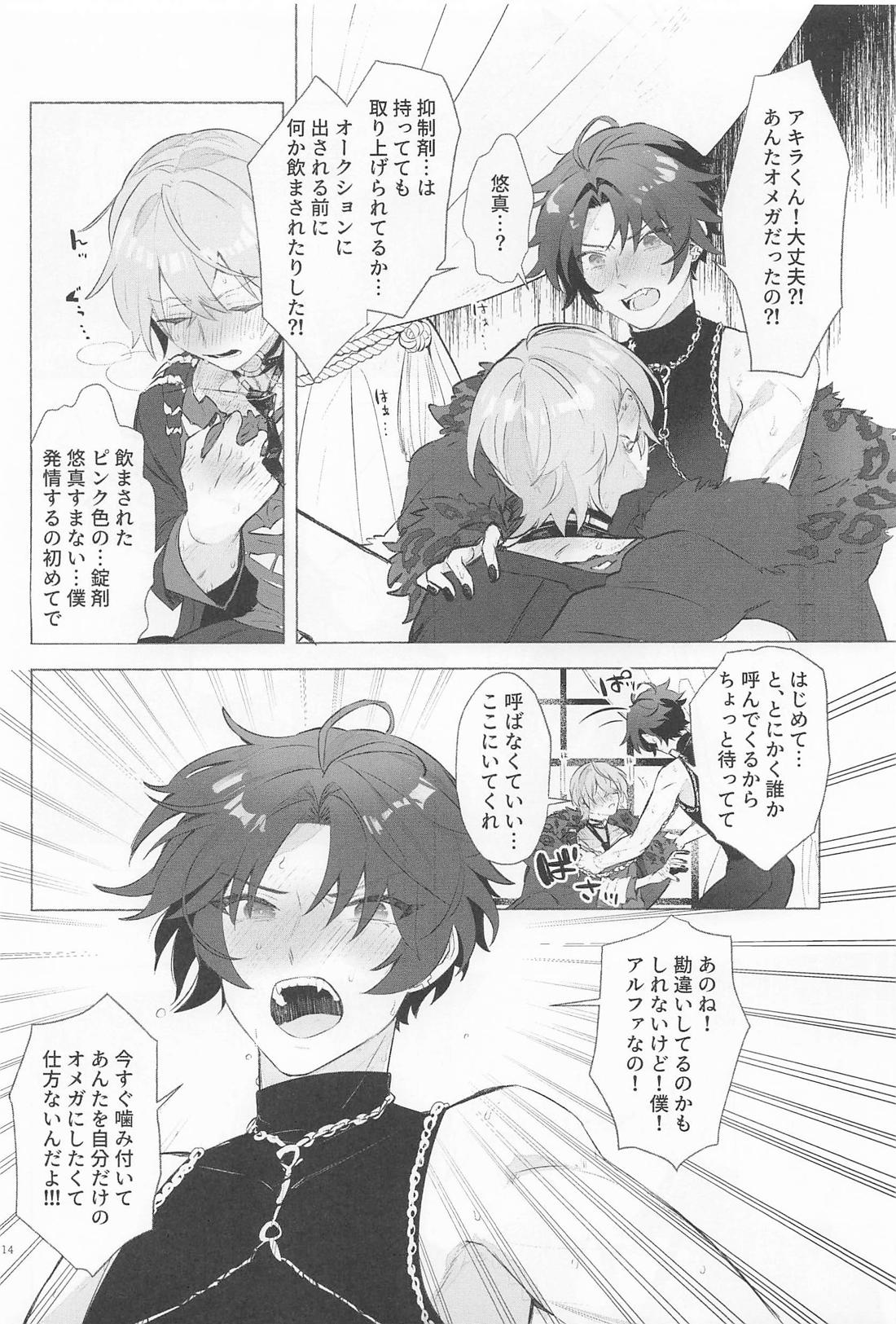 your scent 13ページ