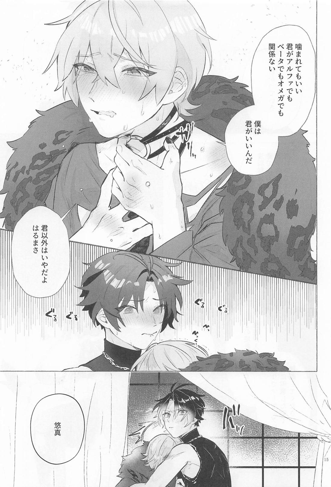 your scent 14ページ