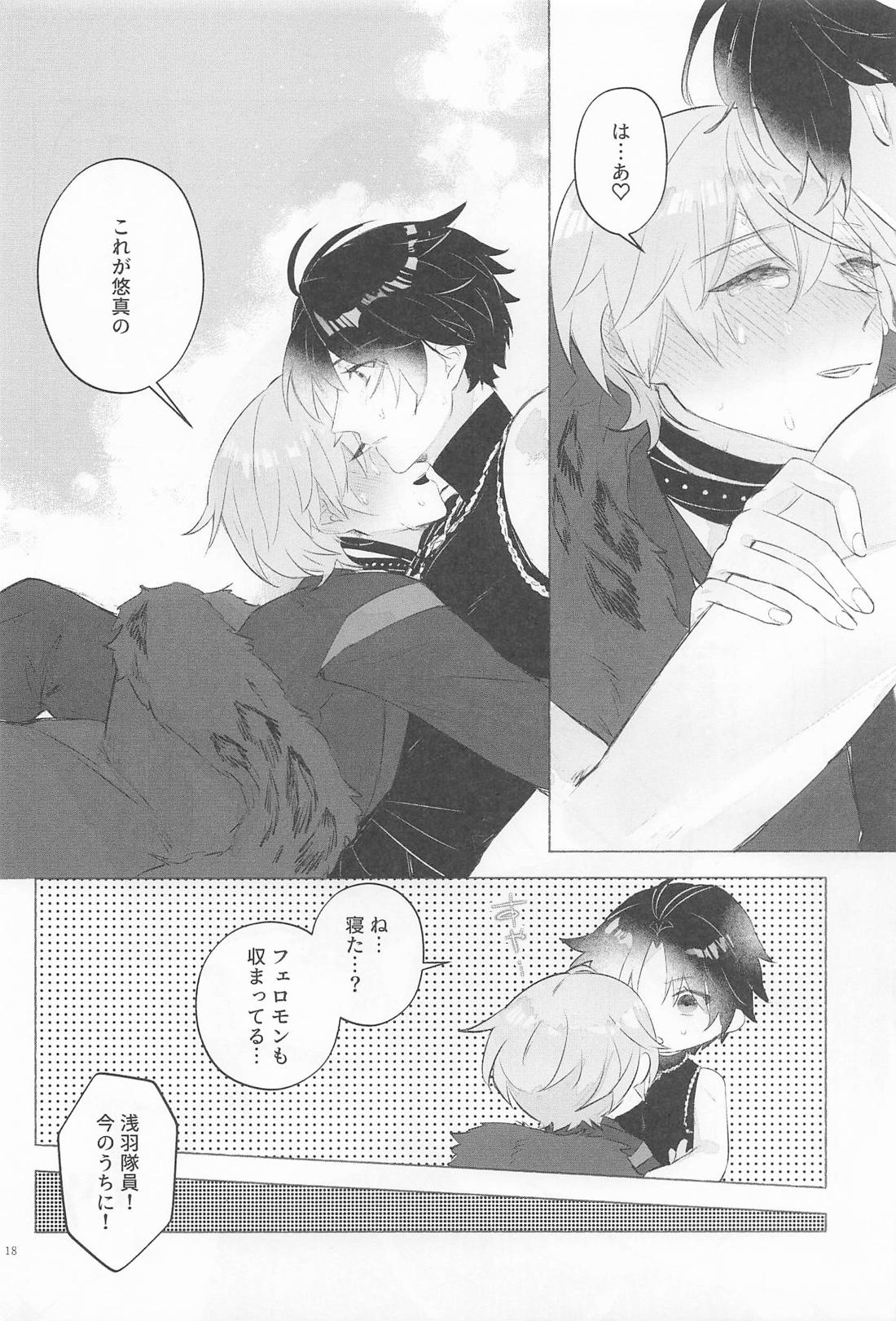 your scent 17ページ