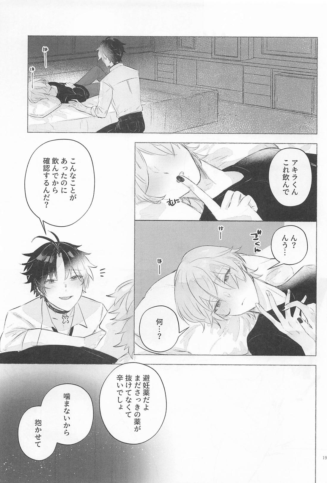 your scent 18ページ