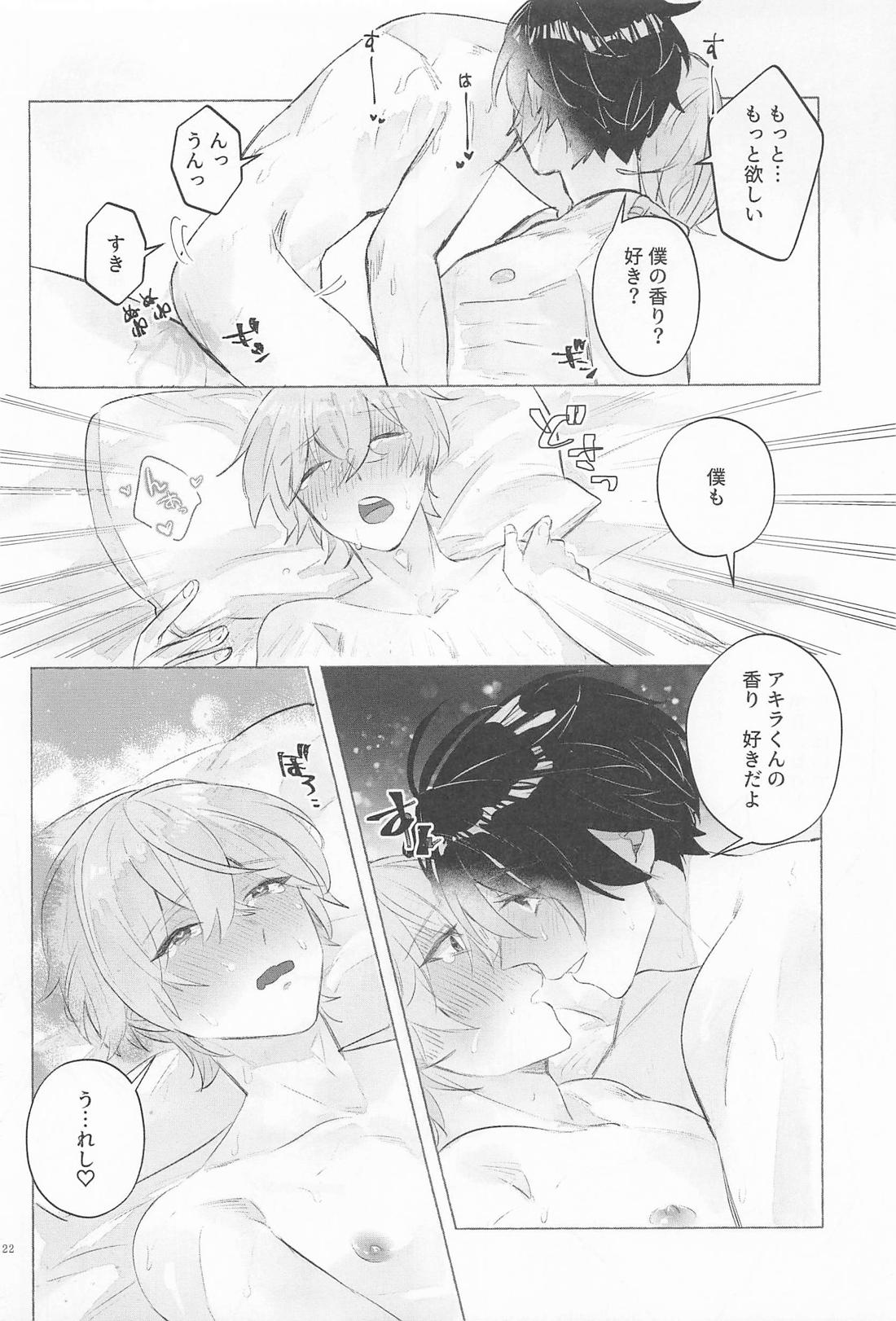 your scent 21ページ