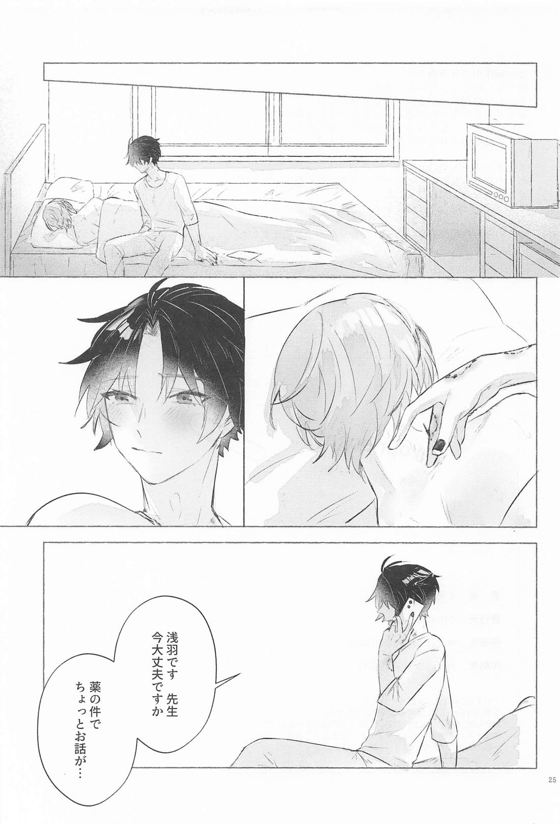 your scent 24ページ