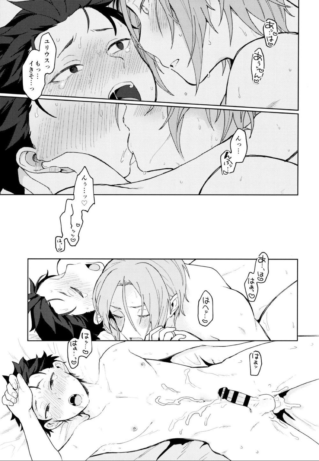 終の世界に君とふたり 6ページ