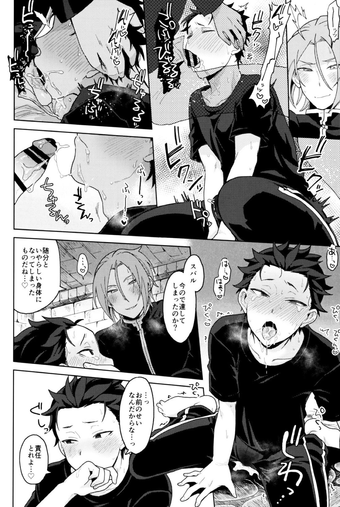 終の世界に君とふたり 59ページ