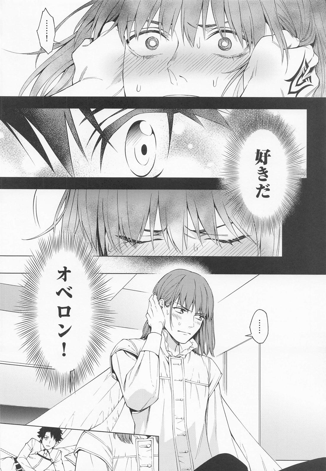 奈落の虫は１人まで 9ページ